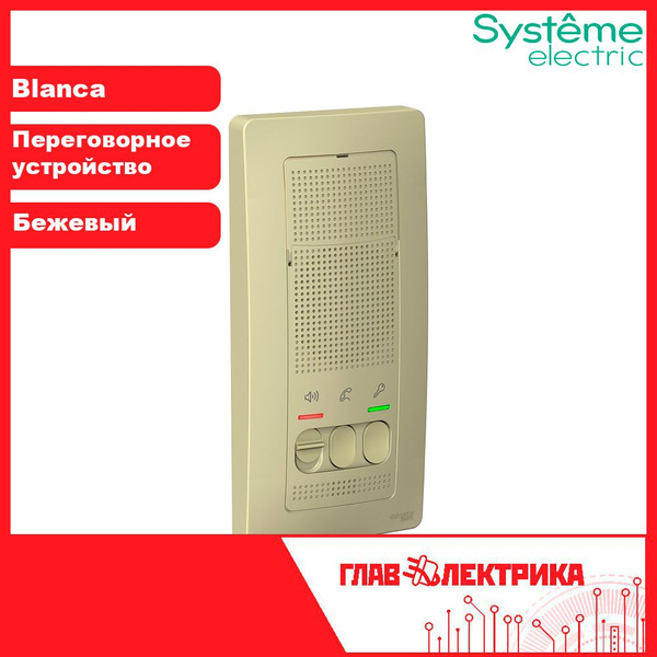 Аудиодомофон Schneider Electric BLNDA_дмф купить по низким ценам в ...