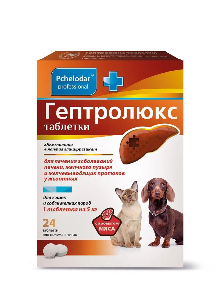 Неодиар для кошек