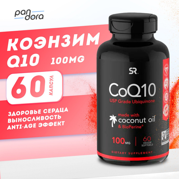 Коэнзим Q10 с экстрактом, витамины для молодости и красоты, женские ...