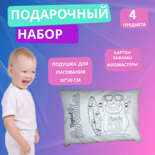 Подарочный набор для мальчика - купить с доставкой по выгодным ценам в ...