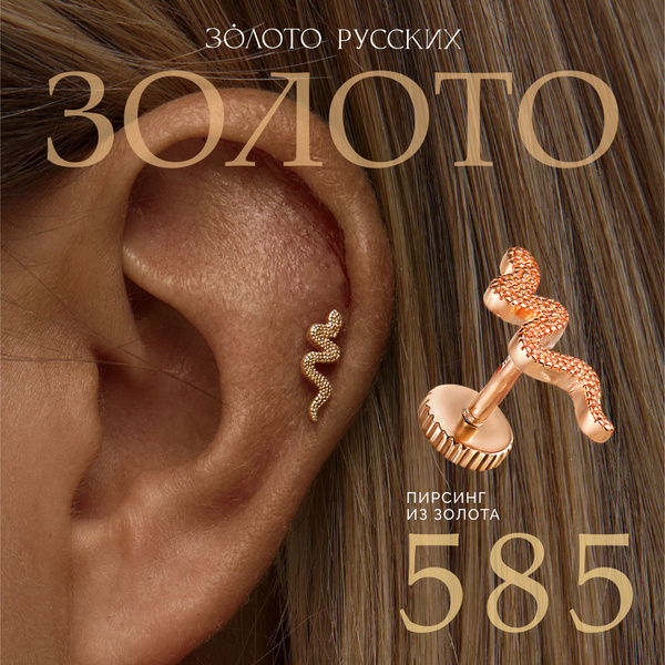 Моносерьга золото 585 купить на OZON по низкой цене (1176458697)