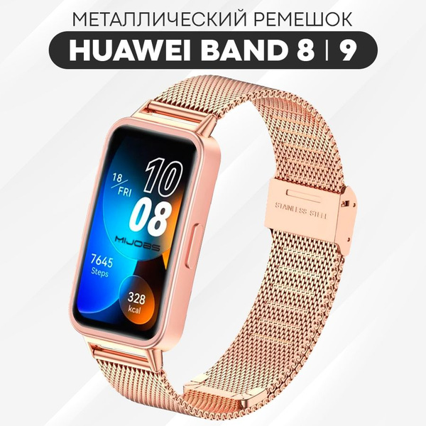 Металлический ремешок для смарт-часов Huawei Band 8, 9 / Браслет ...