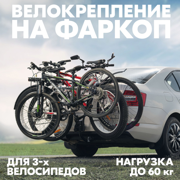 Велобагажник на автомобиль WESO Weso-velo-2 - купить по доступным ценам ...