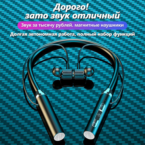 Bluetooth-гарнитура Магнитные Наушники беспроводные - купить по ...