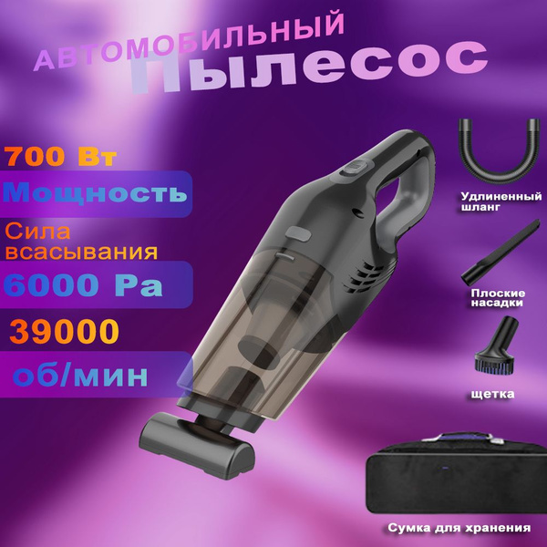 Характеристики Пылесос беспроводной автомобильный /Ручной мини ...