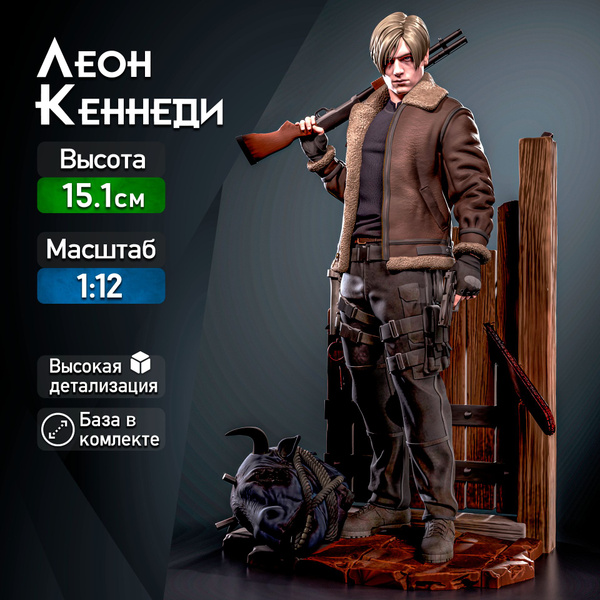 Фигурка для покраски "Леон Кеннеди / Leon Kennedy" (Resident Evil 4 ...