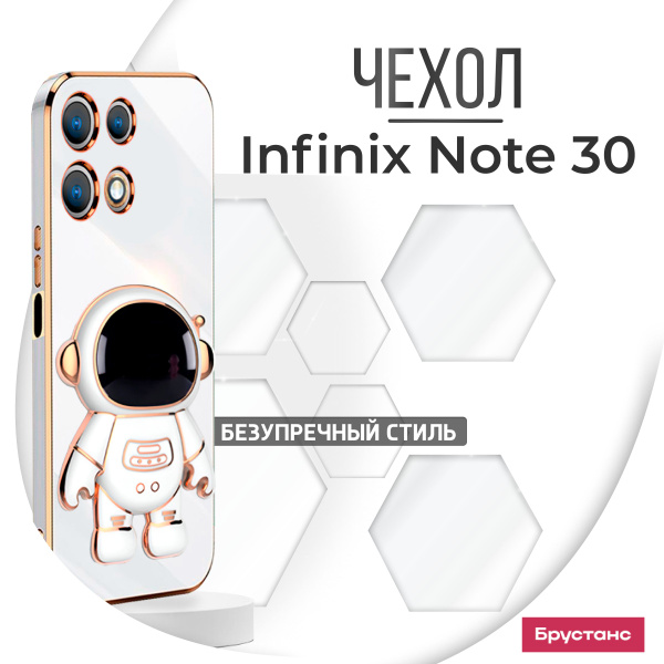 Чехол на Инфиникс ноте 30 / Infinix Note 30 - купить с доставкой по ...