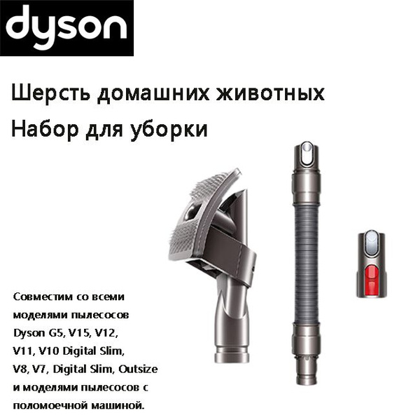 Аксессуары для пылесосов Dyson. Фильтр для спины. - купить с доставкой ...