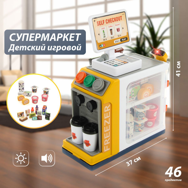 Детский игровой набор Супермаркет, Veld Co / Игрушечная касса со светом ...