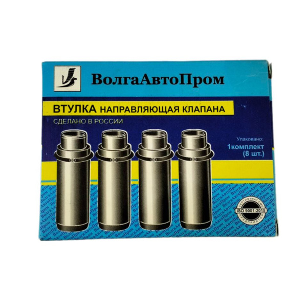 Втулка направляющая