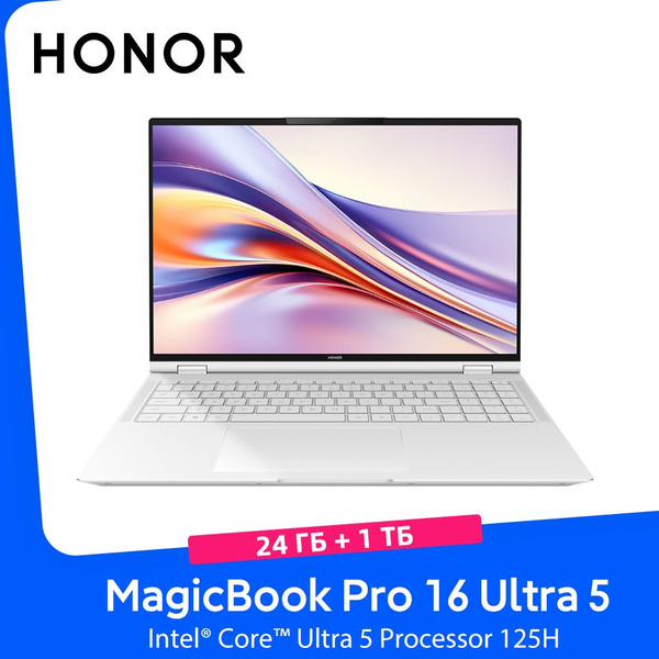 Игровой ноутбук Honor MagicBook Pro 16 Ultra 5, белый купить по низкой ...