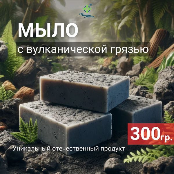 Мыло твердое набор для лица, рук, тела от прыщей, туалетное, кусковое ...