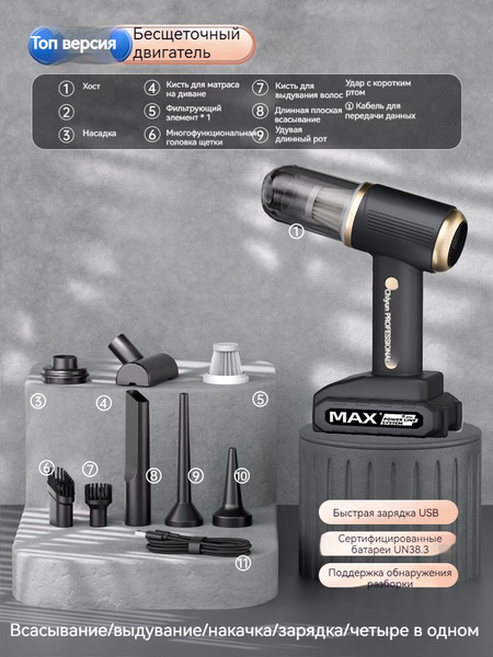 Большой всасывающий пылесос - Бесщеточный двигатель A3, двухскоростная ...
