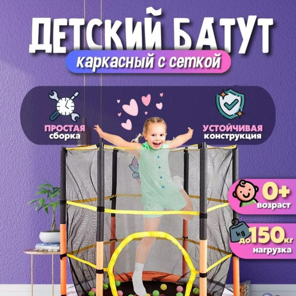 Батут каркасный Vlaken батут детский - купить по выгодной цене в ...