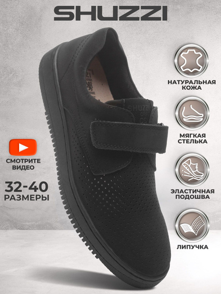 Туфли Shuzzi купить на OZON по низкой цене (1579420551)