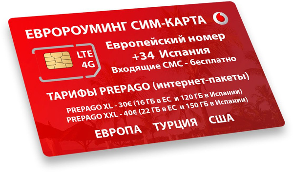 SIM-карта Сим-карта Евророуминг с тарифами Vodafone Prepago ...
