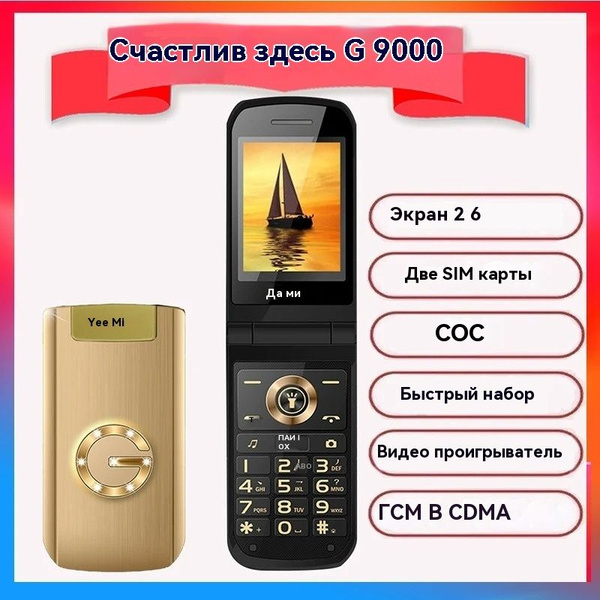 Мобильный телефон Olvidy Mafam F899, черный - купить по выгодной цене в ...