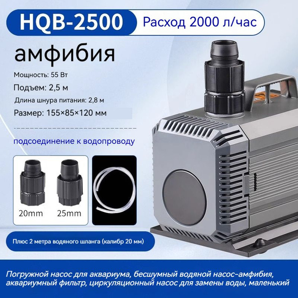 Погружной водяной насос для аквариума, бесшумный фильтр двойного ...
