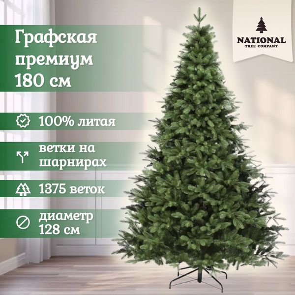 Елка искусственная новогодняя Графская премиум 180 см, литая 100%. Ель ...