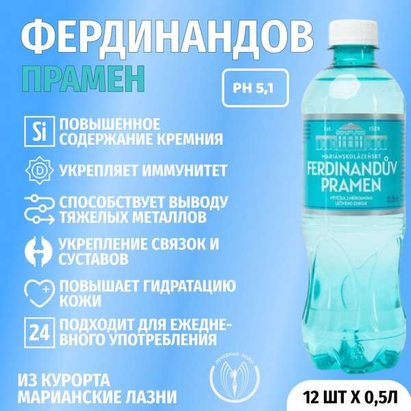 Минеральная столовая вода природной газации Фердинандов Прамен ...