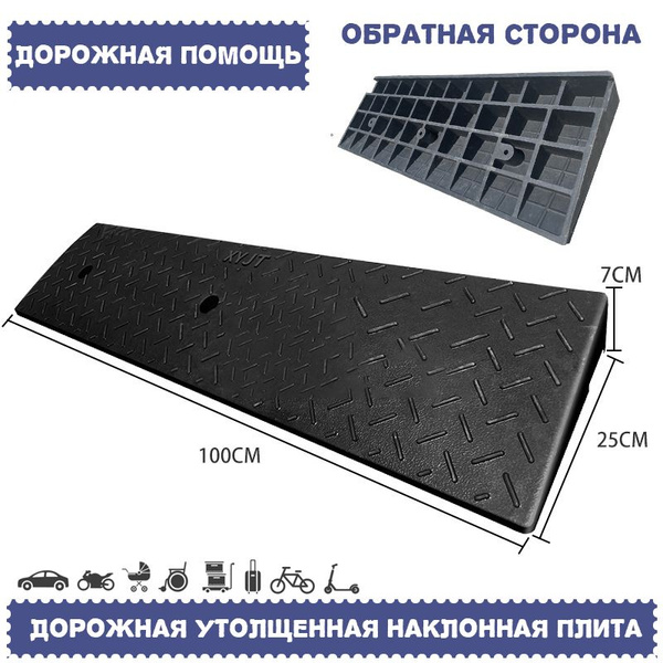 Утолщенный резиновый коврик для пандуса для инвалидных колясок - купить ...