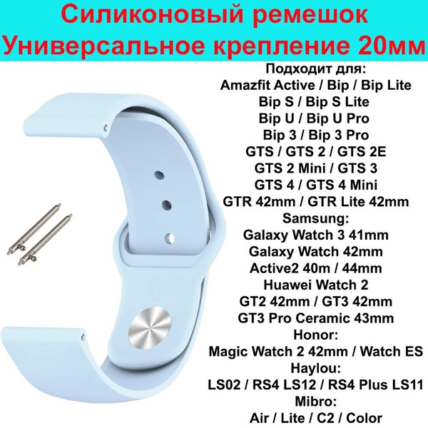 Силиконовый ремешок для часов 20мм Спортивный браслет 20 мм для смарт ...