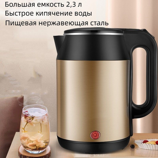 Электрический чайник из нержавеющей стали, бытовой чайник с ...