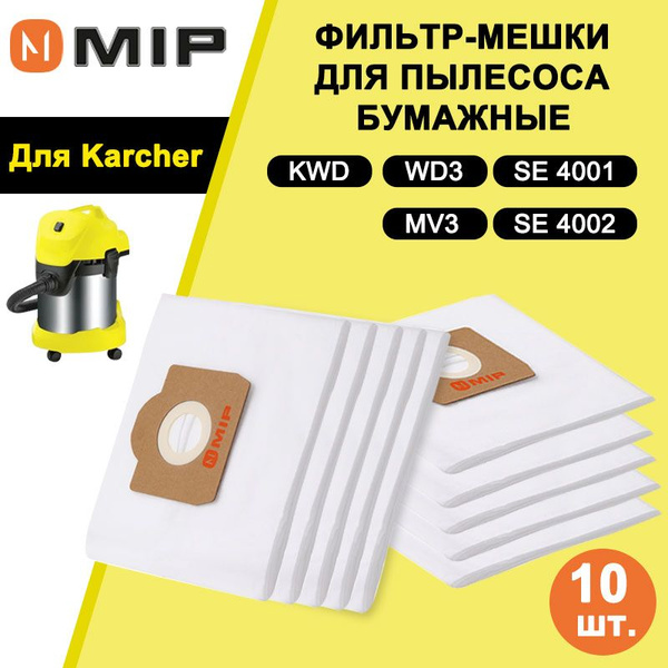 Мешки для пылесосов Karcher WD3, MV 3, WD2 Plus, ВД3 Керхер, комплект ...