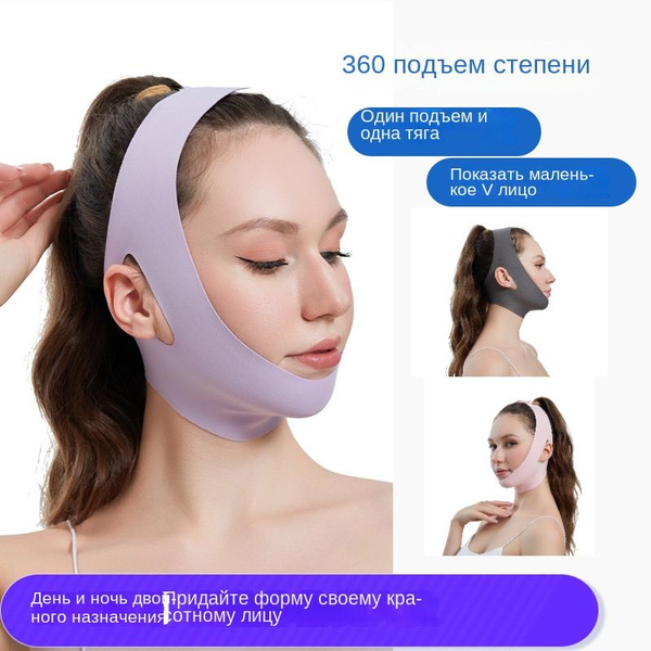 Лифтинг маска, бандаж для коррекции овала лица - купить с доставкой по ...