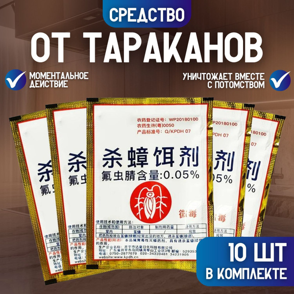 Дахау средство от тараканов, муравьев и клопов, китайский порошок ...