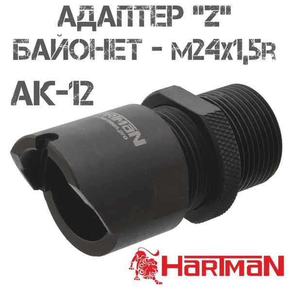 Переходник (адаптер) "Z" Байонет - М24Х1.5R (со стопорным кольцом) для ...