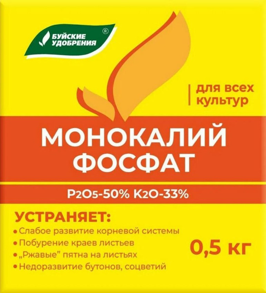 Монокалий фосфат 0,5 кг - купить с доставкой по выгодным ценам в ...