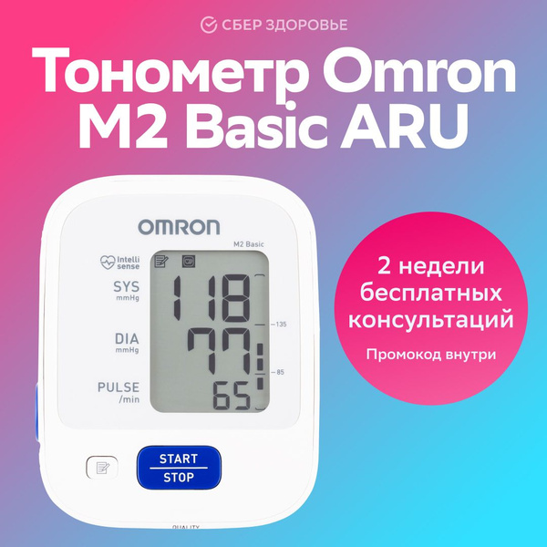 Тонометр автоматический OMRON M2 Basic HEM-7121-ARU с адаптером+средняя ...