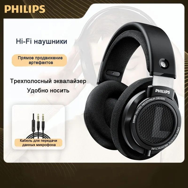 Наушники Полноразмерные Philips SHP9500 - купить по доступным ценам в ...