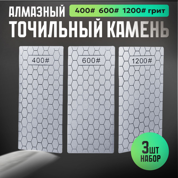 Kimatsugi / Алмазный точильный камень для ножей. Набор из трех ...