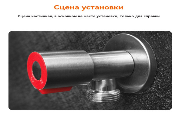 Угловой смеситель 1/2" для стиральной машины и керамического смесителя ...