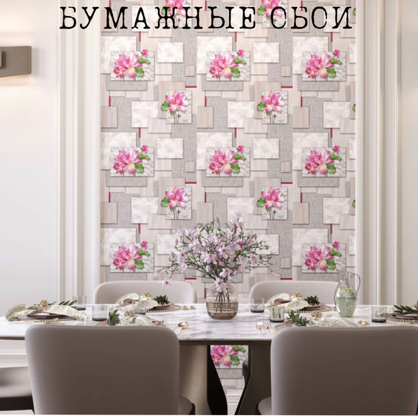 Обои бумажные дуплекс - купить по выгодной цене в интернет-магазине ...