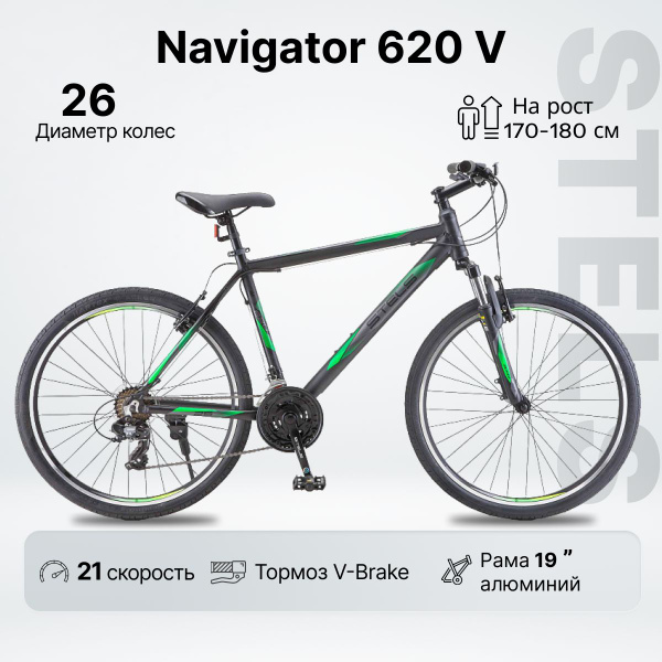 Велосипед горный STELS 26" Navigator 620 V 19" ,матовый черный купить c ...