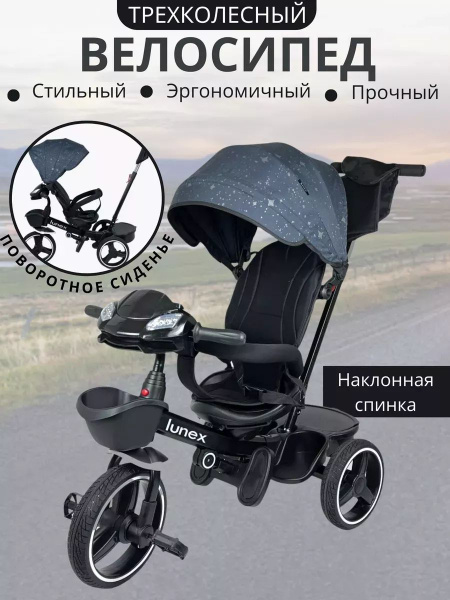 велосипед трехколесный с ручкой - купить с доставкой по выгодным ценам ...