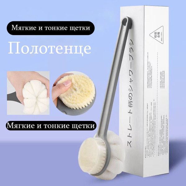 Щетка - мочалка двухсторонняя, с ручкой для спины. Цвет серый. Длина 37 ...