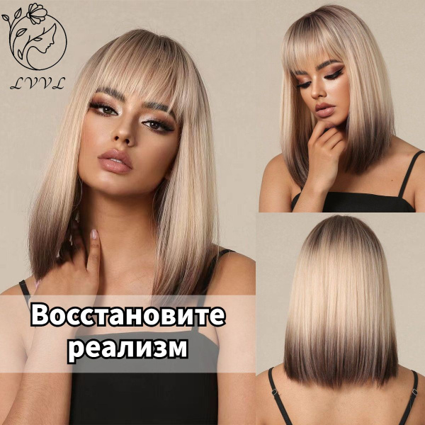 Парик,парики женские из натуральных волос,наборы для волос,LVVL купить ...