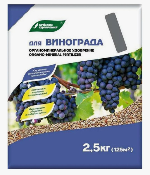 Удобрение "Для винограда" ОМУ ( органоминеральное), серия Элит 2,5 кг ...