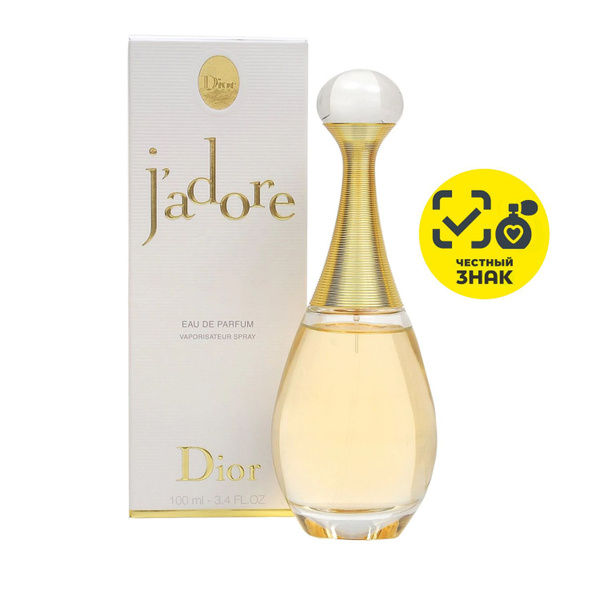 Dior Jadore диор жадор жадо парфюм женский 100 мл купить на OZON по ...