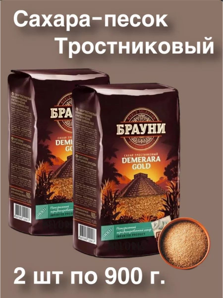 Брауни Сахар Тростниковый 1800г. 2шт. - купить с доставкой по выгодным ...