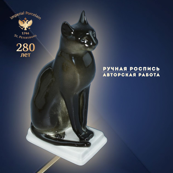Статуэтка для интерьера "Кошка египетская", высота 16,2 см. Фигурка ...