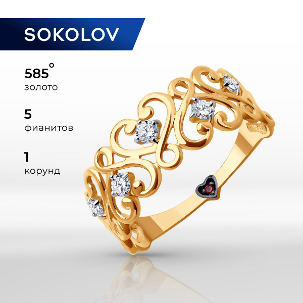 Кольцо золотое женское 585 Озон
