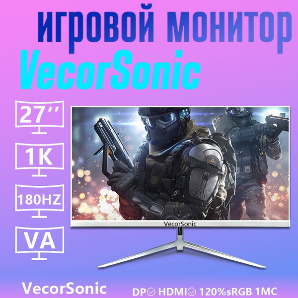 Монитор VecorSonic 8-27cc 1K 180Hz Z 27" - купить по выгодной цене в ...
