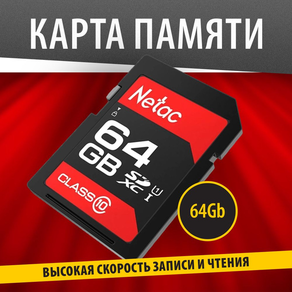 Netac Карта памяти 64 ГБ (NT02P600STN-064G-R) - купить с доставкой по ...