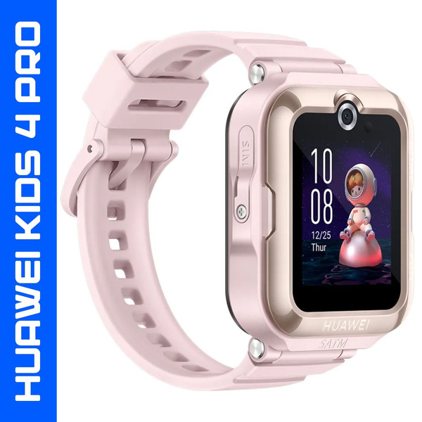 Купить смарт-часы HUAWEI Watch Kids 4 Pro, экран 1.41" - купить по ...