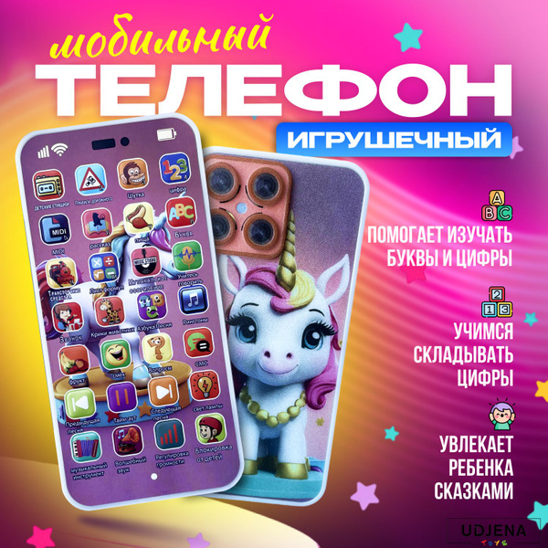 Детский мобильный телефон с зарядкой USB, лучший подарок для мальчиков ...